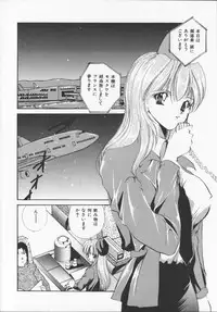 [Arisaka Atsumi]Hiiro no gisei tachi
