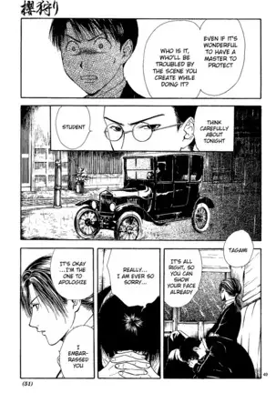 Sakura Gari Vol. 1