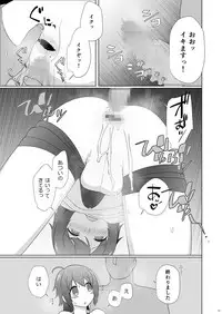 (Futaket 14.5) [Shoshi Magazine Hitori (Various)] Genmitsu ni Shinten - Strictly Confidential