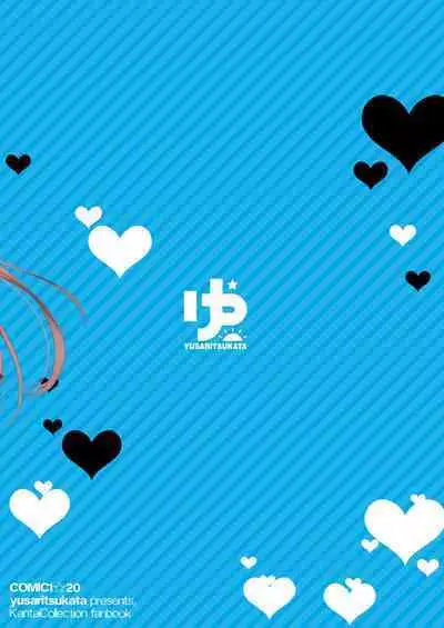 [Yusaritsukata (Awayume)] Anata wa Atashi no Nandakara! | You're Mine! (Kantai Collection -KanColle-) [English] [2d-market.com] [Decensored] [Digital]