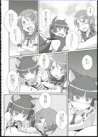 (SC48) [TYPE-57 (Frunbell)] TYPE-09 spec2 (Ore no Imouto ga Konna ni Kawaii Wake ga Nai)