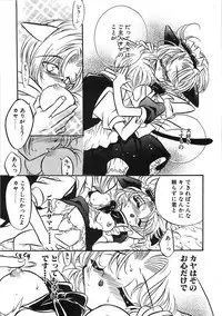 [Tokaidow Micty] Konya wa Dorei DE Night