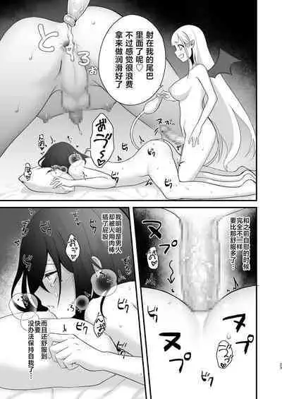 [Nikumayadorodou (Doro)] Osugaki ga Futanari Inma ni Wakaraserareru Hon [Chinese] [不咕鸟汉化组]