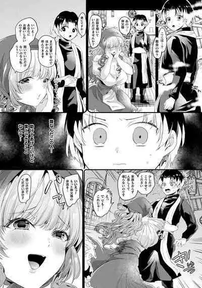 Toromitsu Ecstasy