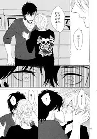 (C87) [Marshmallow Kyoudan (Tenkawa Ai)] Uruwashi no Vinca Major