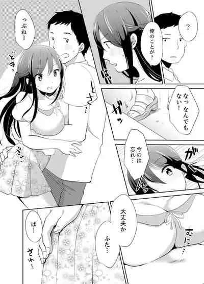 [Hatomugi] Docchi ni Ireru !? Muchimuchi Ecchi na Hatsujou seikatsu [Kanzenban]