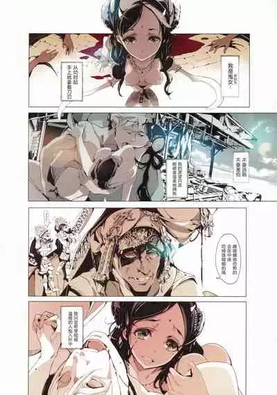 (C87) [70 Nenshiki Yuukyuu Kikan (Ohagi-san)] Lamp Majin ni Negau Koto - When You Wish Lamp [Chinese] [众筹填坑教导院]