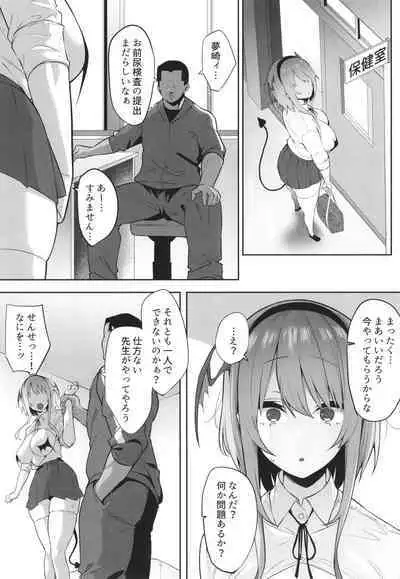 Kareshi Mochi no Kyonyuu Joshi-tachi ga NTR Nakadashi Sareru Hanashi