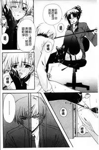 [Ryuga Syo] Kanojo to H | 女友與H [Chinese]