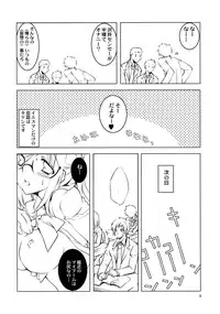 (C77) [Takanaedoko (Takanae Kyourin)] Obenkyo shimasho