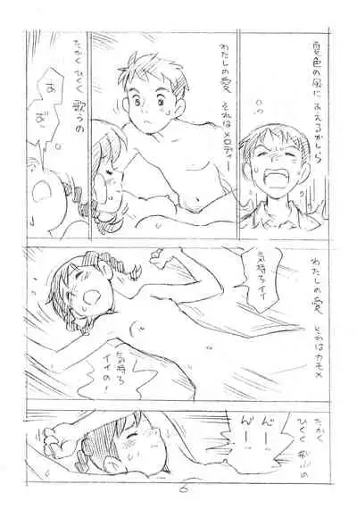 (C82) [Shinsekai Soukensha (Asari Yoshitoo)] Ashita ga Arusa. Enpitsu Kaki Eromanga 2012 Natsu