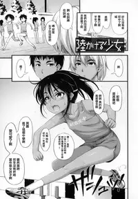 [Noise] Kinjo no Ko ga Short Pants o Haite Ore o Yuuwaku shite Kurundaga [Chinese] [篆儀通文書坊漢化]