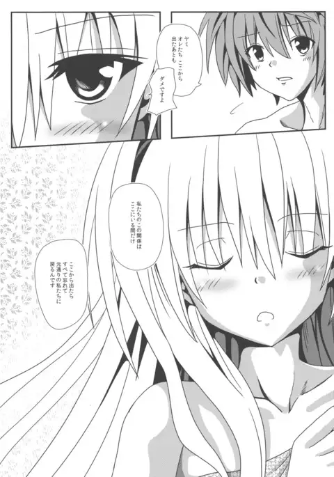 Yami-chan no Kanzume - Kanketsu-hen