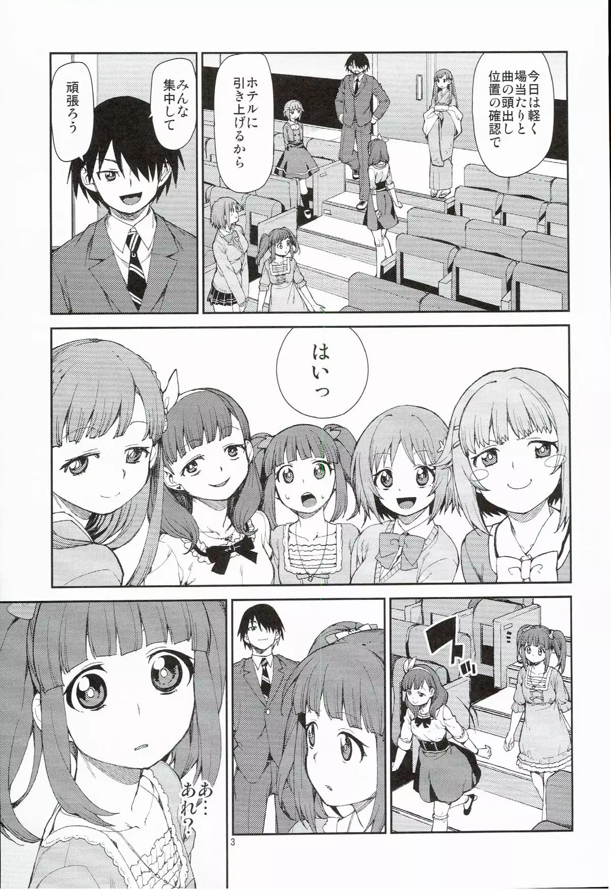 Zettai Sukutte Misemasukara