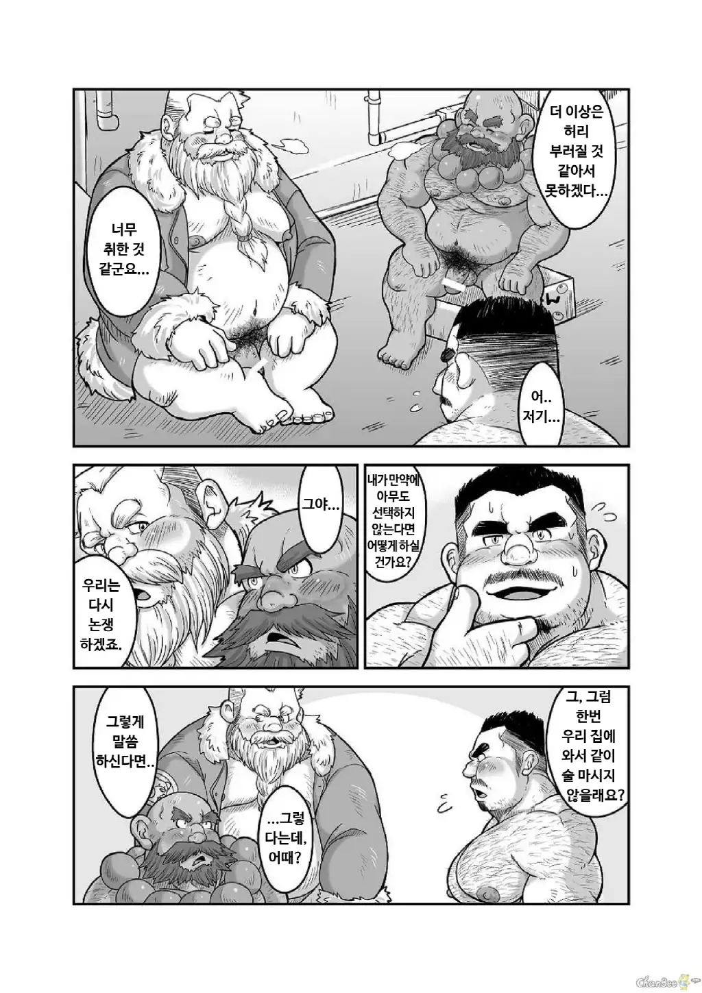Maguwae! Fukunokami | 싸워라! 복의 신