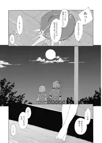 (C73) [Personal Color (Sakuraba Yuuki)] Junsuiritsu wo Sukoshi Dake Agete (Touhou Project)