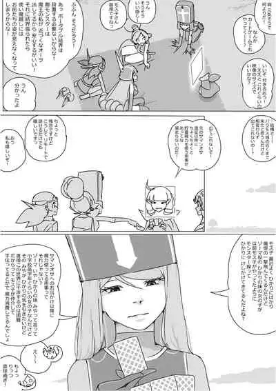 [Akimbo] Isekai Dorakue 3 (FC-ban)