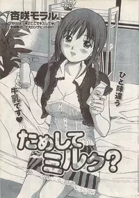 Namaiki! 2007-11