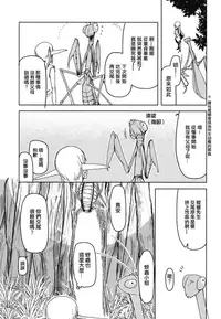 (C94) [Metamor (Ryo)] Dosukebe Elf no Ishukan Nikki 5 [Chinese] [CE家族社]