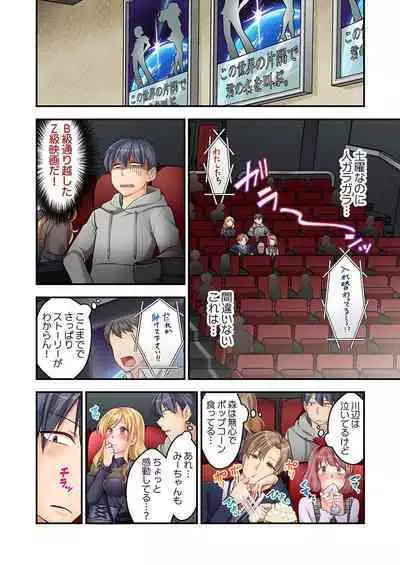 Tokyo ja Namahame Kurai Joushiki da yo? ~ Inaka Gal o Damashite LoveHo Tsurekomi Honban