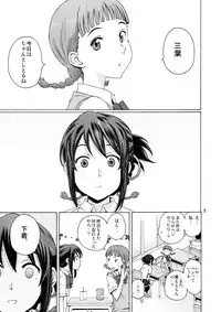 (C92) [Local Kintas (Coelacanth)] & and & (Kimi no Na wa.)