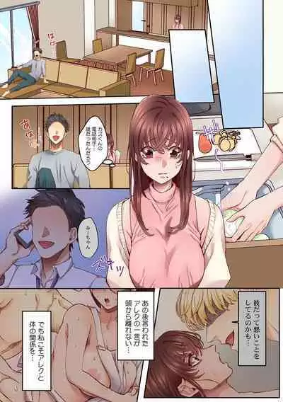 [Azumaya Manju] "Okusan no Ana, Ore no de Fusai de Agemasu ne?" Yokkyuu Fuman na Hitozuma ga Rinjin Ryuugakusei no XL Chinpo ni Ochiru made... [Full Color] 3
