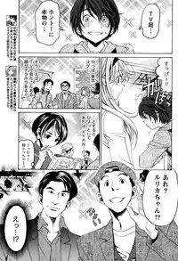 [Kobayashi Takumi] Crystal Days Ch. 1-12