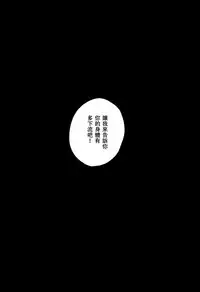 (SPARK12) [Fuzainoyamada (Fuzai Yumoto)] Danshi Kinsei | Boys Prohibited (Boku no Hero Academia)[Chinese] [沒有漢化]