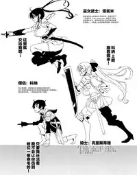 (C89) [HGH (HG Chagawa)] Slave Knight #204 ~Ubawareta Seikishi~ [Chinese] [脸肿汉化组]