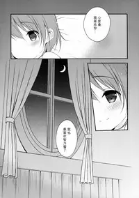 (C92) [CHOCOLATE CUBE (Miwa Futaba)] Chino-chan wa Goshuushin Kokoa√2 (Gochuumon wa Usagi desu ka?) [Chinese] [绅士仓库汉化]