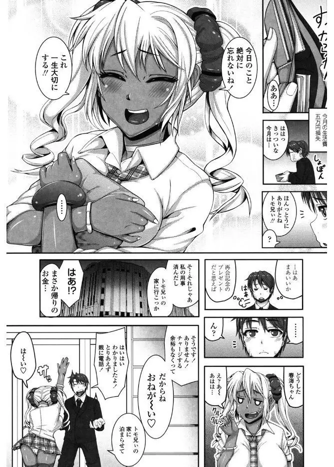Daisuki Koubi shiyo