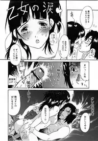 COMIC Hime Dorobou 2008-03