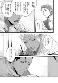 [Ken] Senya Ichiya Arabian Tonight [Digital]