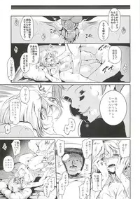 (C82) [viento campanilla (Suzuhane Suzu)] Kurosuiren no Hanakotoba (Kyoukai Senjou no Horizon)