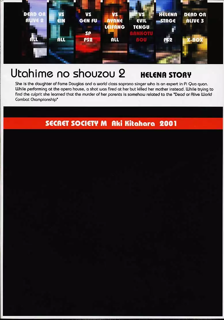 Utahime no Shouzou 2