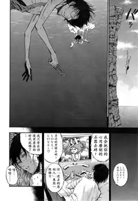[Nagashima Chousuke] Kigenzen 10000 Nen no Ota | 来到紀元前1万年的阿宅 Ch. 4-16 [Chinese] [dragonolim个人中文翻译]