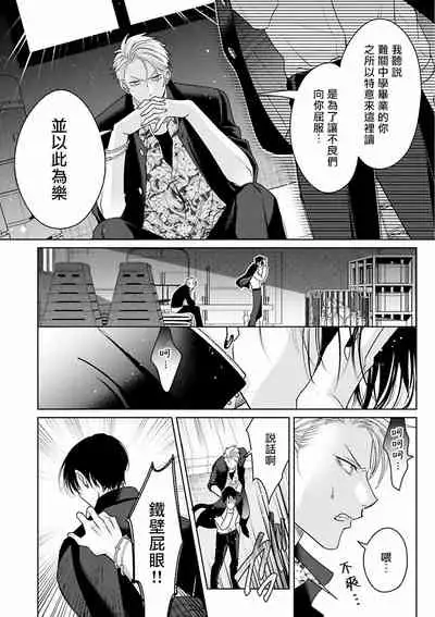 [Totofumi] Densetsu no Yarichin VS Teppeki no Shiriana | 传说级炮王vs铁壁屁眼 (MAGAZINE BE×BOY 2021-10) 1-2 [Chinese] [冒险者公会] [Digital]