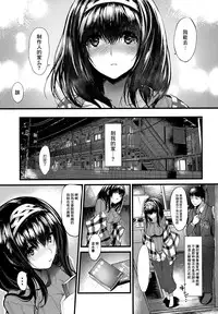 (C91) [NxC Thermit (Nohito)] Konna ni mo Itooshii -After Zero- (THE IDOLM@STER CINDERELLA GIRLS) [Chinese] [无毒汉化组]