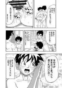[Jeter] Love Love Ecchi! (Dragon Ball Z)