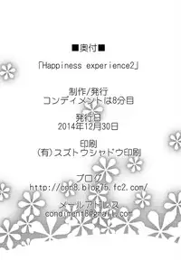 (C87) [Condiment wa Hachibunme (Maeshima Ryou)] Happiness experience2 (HappinessCharge Precure!) [Chinese] [狼娘汉化]