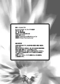 [Taka no Dan (Takana Yu-ki)] STAGE.14 Freyja no Utagoe (Macross Delta) [Digital]