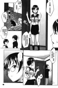 [Nanakagi Satoshi] Hentai Seiso M Kanojo | 戀態清純M嗜虐女友 [Chinese]