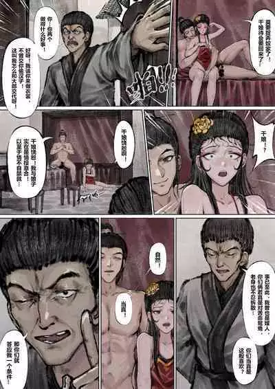 金瓶梅 1-22+番外