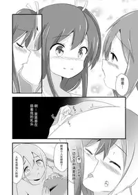 [ternotte (noneto)] Jikkakuchou Kuusou no Mana 3 [Chinese] [沒有漢化] [Digital]