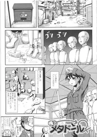 [Marneko] Nariyuki Show Girl
