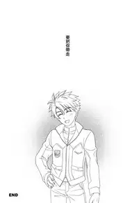 (SPARK9) [Higashi Mikuni Kamen (Saitoh Maho)] Sayonara Complex (Buddy Complex) [Chinese]