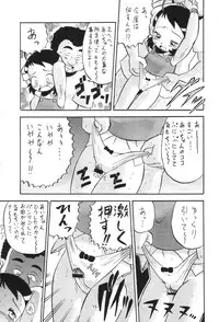 [AMP (Norakuro Nero)] Ittoke! 03 - GO! 03 (Ojamajo Doremi, Hamtaro)