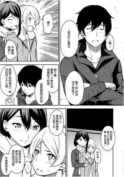 [Sanjuurou] Oyatsu no Jikan - Would you like to taste my body? [Chinese] [鬼畜王汉化组] [Digital]