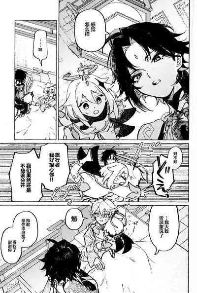 愛の幽霊