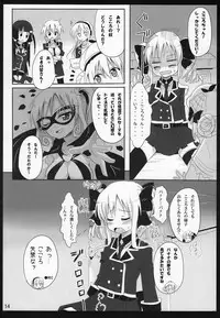 (C79) [Atemonai Heya (Gochou)] Banana Trap (Tantei Opera Milky Holmes)